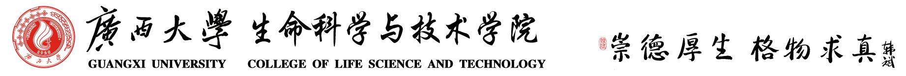 新版生命科学（在运行）