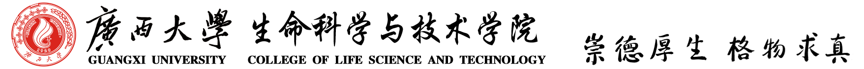 新版生命科学（在运行）