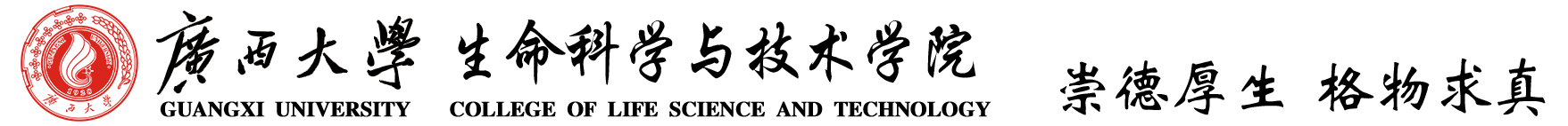 新版生命科学（在运行）